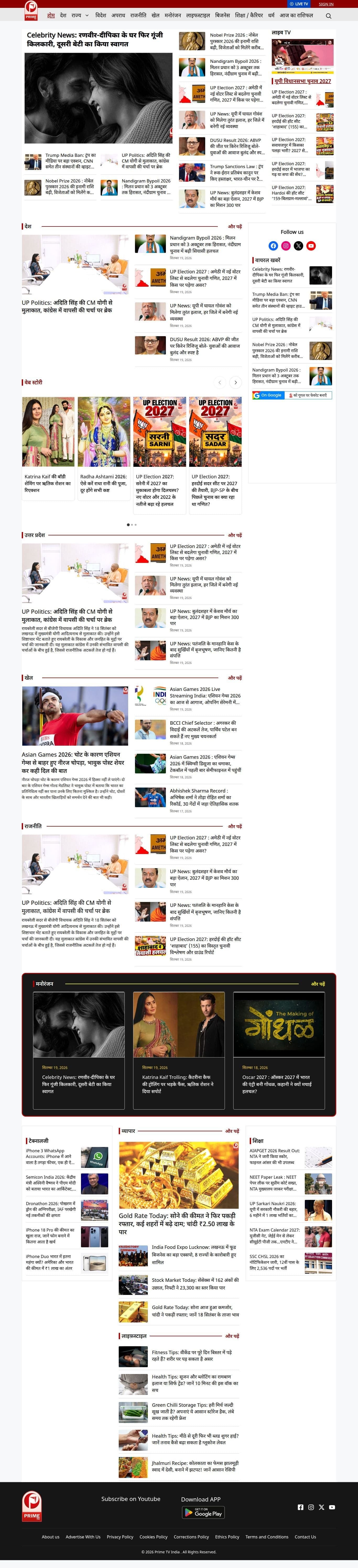 Prime TV India